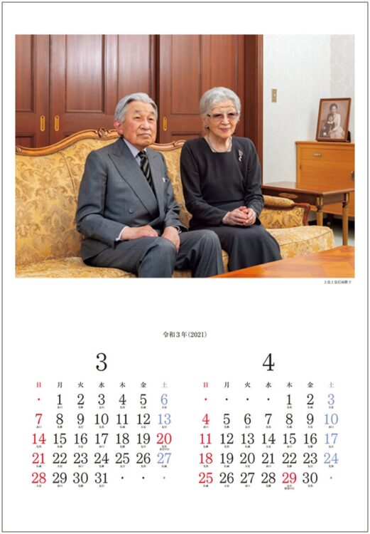 カレンダー　皇室御写真集　平成１５年、平成１７年