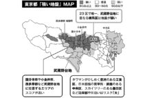 東京都「強い地盤」MAP