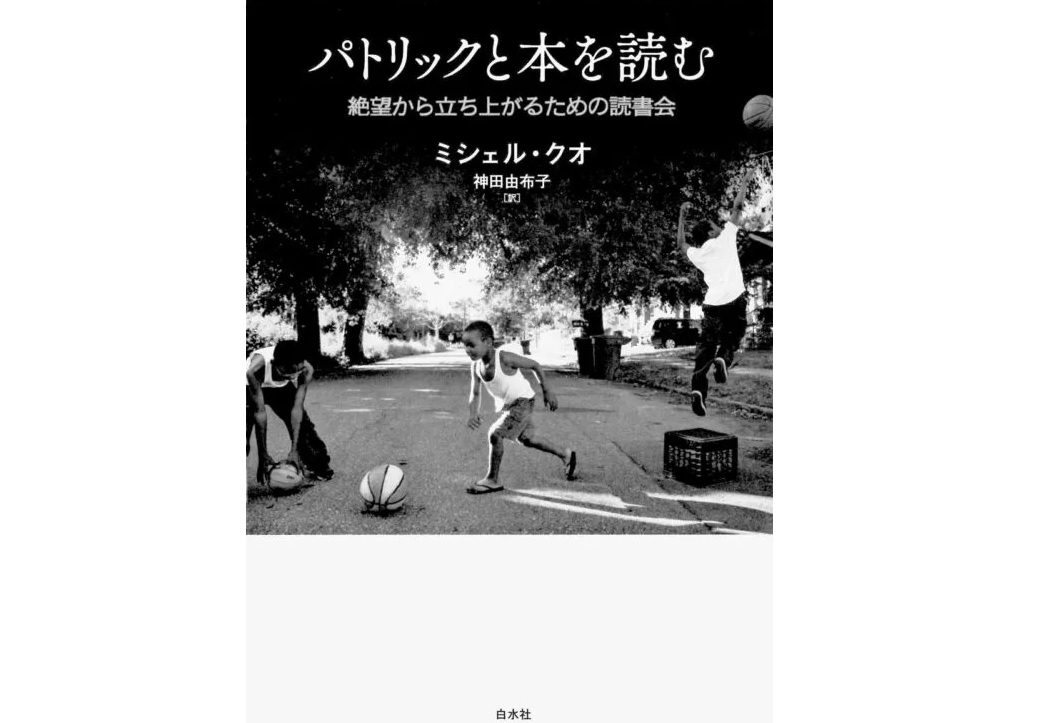 山田詠美、桐野夏生、桜木紫乃、角野栄子の「今年の3冊」｜NEWSポスト