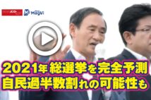 動画 二階幹事長が着用して話題 自民党マスク の正体 Newsポストセブン