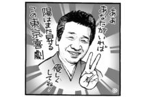 高田文夫氏が歌手・前川清と喜劇について語る