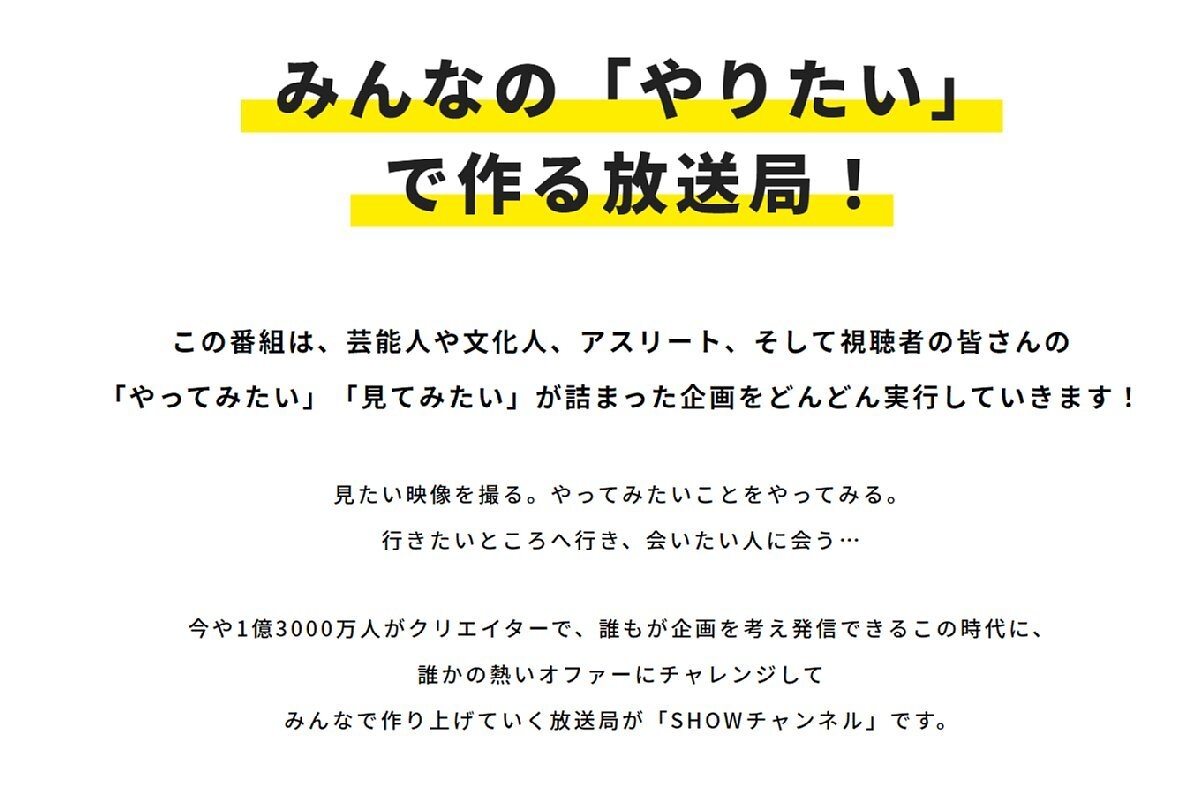 Youtubeの演出を意識 櫻井翔の新番組 Showチャンネル の狙い Newsポストセブン Part 2