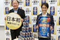 ビールカテゴリーで初の糖質ゼロを実現させたキリン「一番搾り糖質ゼロ」（時事通信フォト）