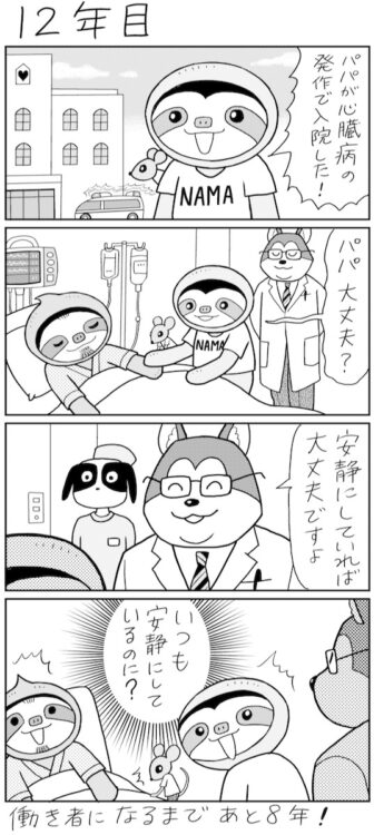 (c)業田良家/NEWSポストセブン