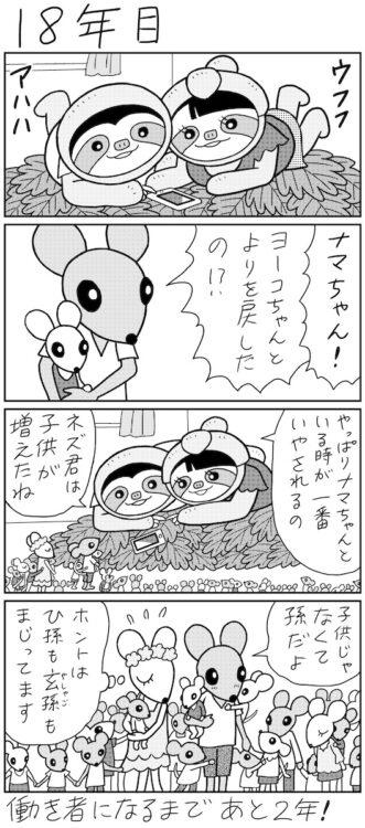 (c)業田良家/NEWSポストセブン