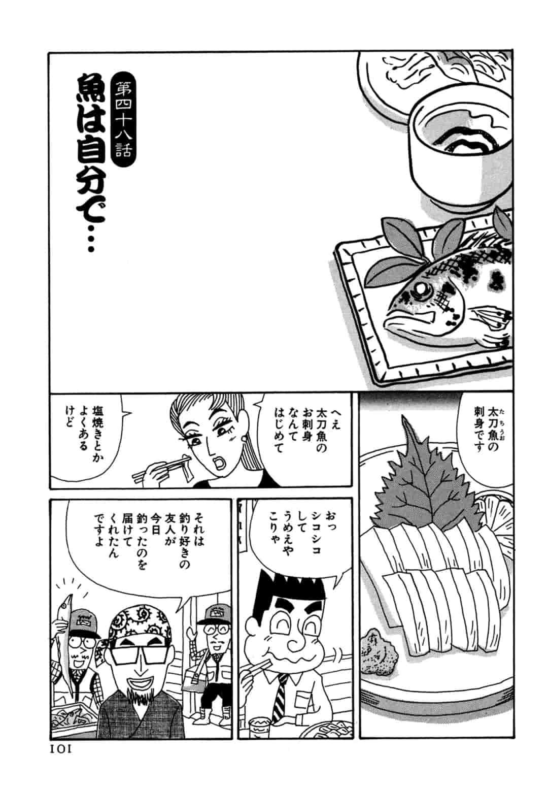 美味い 話 にゃ 肴 あり 美味い話にゃ肴あり 4巻 ラズウェル細木 ぶんか社コミックス Amp Petmd Com