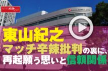 動画 活動休止の嵐 メンバー同士の友情もファンとの絆も健在 Newsポストセブン