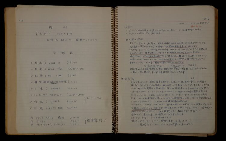 1967年、キャンプイン前日の川上監督の訓示をメモしたもの。「大リーグに追いつき追い越せ」という正力松太郎の言葉を引用しナインに熱く語りかけている