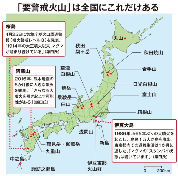 「要警戒火山」は全国にこれだけある（鎌田氏の著書『富士山噴火と南海トラフ』より作成）