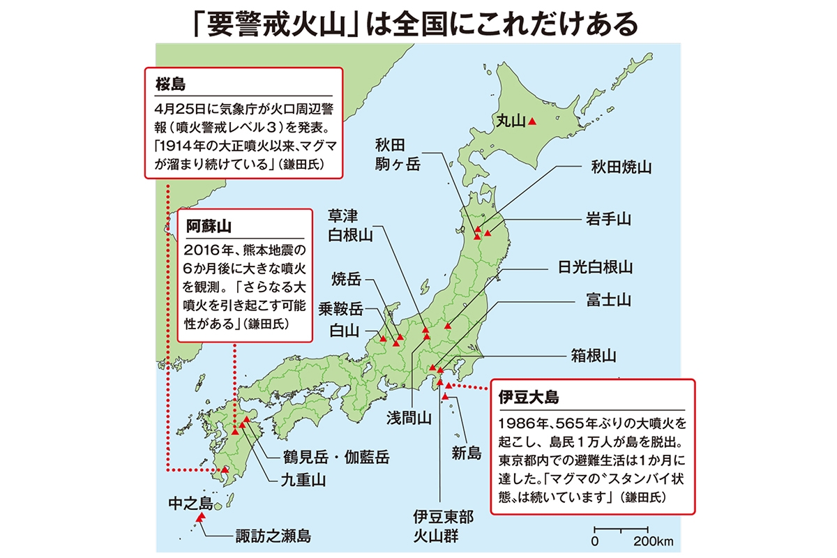 地球上の7 の活火山が集中する日本 桜島 阿蘇山 伊豆大島に要警戒 Newsポストセブン Part 2