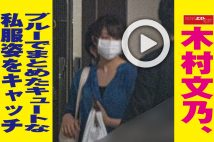 【動画】木村文乃、ブルーでまとめたキュートな私服姿をキャッチ