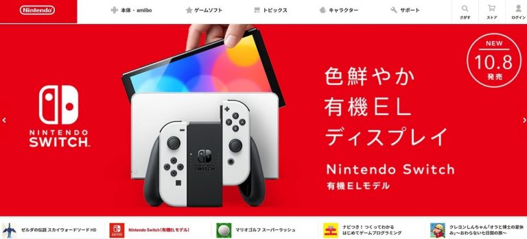 Nintendo Switch - 新品未使用未開封♪ 任天堂スイッチ本体有機EL