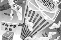 大前研一氏　「早期・希望退職」の増加は経営者に知恵がない証拠