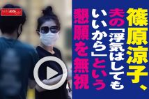 動画 篠原涼子 3年前に目撃されていた年下イケメンと会食現場 Newsポストセブン