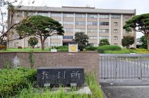 裁判員裁判が開かれた、前橋地裁