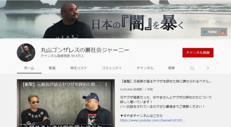 丸山ゴンザレス氏のyoutubeが他の 裏社会 系と一線を画す理由 Newsポストセブン