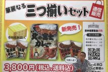 人気の「北の富士カレー」は単品なら400円、セット販売も（パンフレットより）