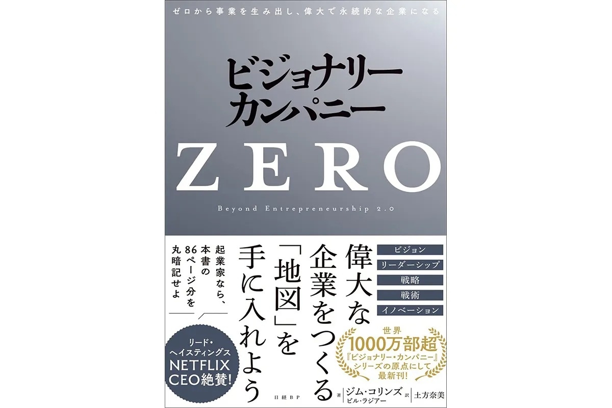 書評 森永卓郎氏が ダントツの傑作 と語る経営書の著者の処女作 Newsポストセブン