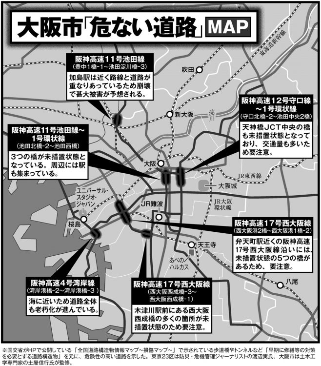 大阪市 危ない道路map 老朽化した橋がある阪神高速は要注意 Newsポストセブン