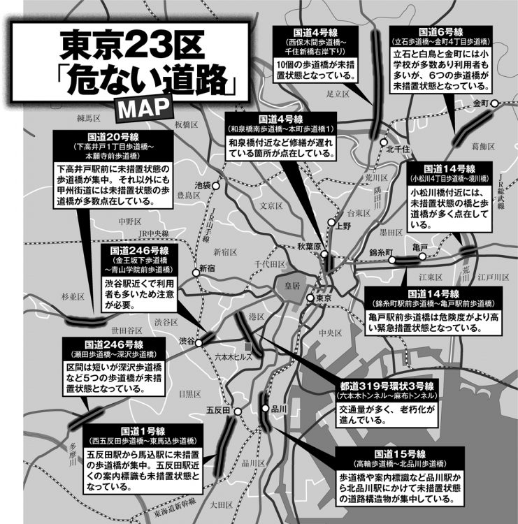 東京23区 危ない道路map 国道246号線 亀戸駅前 甲州街道など Newsポストセブン