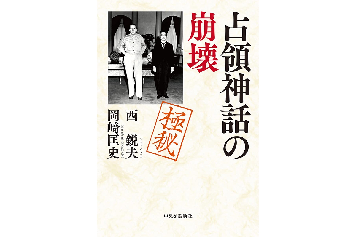 希少 レア たまらない 非売品 【水の地政学】西鋭夫 岡﨑匡史 著 フーヴァー研究