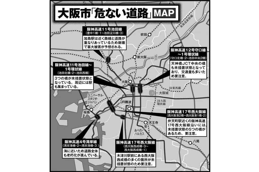 大阪市 危ない道路map 老朽化した橋がある阪神高速は要注意 Newsポストセブン