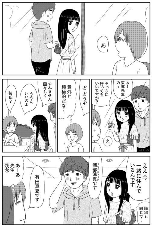 『凶母』（p18）