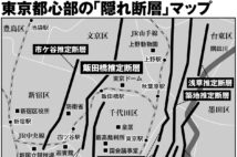 東京都心部の「隠れ断層」マップ