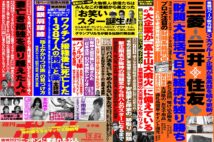 「週刊ポスト」本日発売！　富士山大噴火に備える大企業ほか