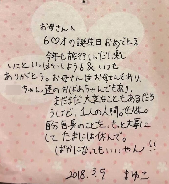 大阪カラオケパブ女性オーナー刺殺 両親が告白 とにかく犯人が憎い Newsポストセブン Part 4