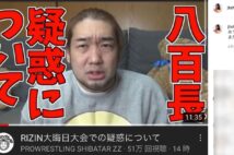 八百長疑惑について語ったYouTubeのアクセス数が伸びたことを報告したシバター（1月4日）公式インスタグラムより