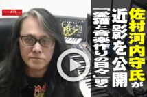 【動画】佐村河内守氏が近影を公開　「愛猫と音楽作りの日々」語る