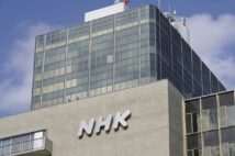 NHK受信料の必要性が問われている（写真／時事通信フォト）