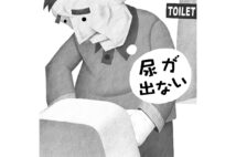 「前立腺肥大症」を改善する新治療とは？（イラスト／いかわ やすとし）