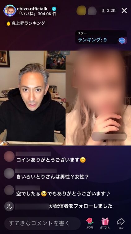 海老蔵はさまざまな配信も行っている（写真はTikTok）