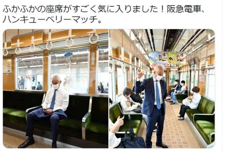 ラーム・エマニュエル駐日米国大使公式Twitterより。阪急電車の座席の乗り心地をとても気に入った様子