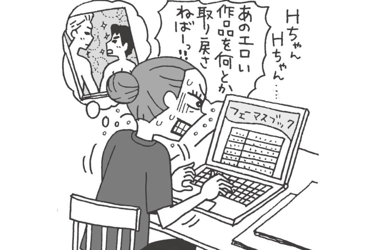 自作のBL同人誌が返ってこない…！痛恨の“貸し借りトラブル事件簿”｜NEWSポストセブン