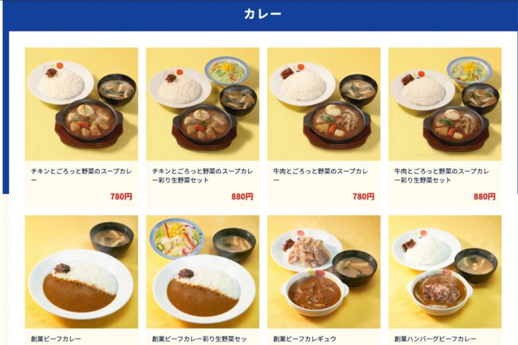 松屋フーズの公式サイトで、現在閲覧できなくなった「創業ビーフカレー」