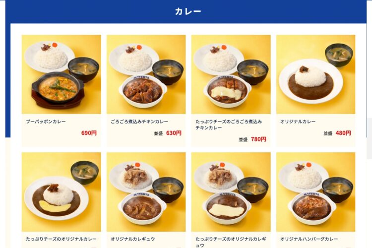 松屋フーズの公式サイトのメニュー一覧では「オリジナルカレー」が復活