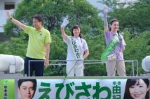 海老沢由紀氏（中央）の選挙戦から何が見えたか