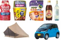 食品・雑貨・アウトドア…2022年上半期ヒット商品＆下半期トレンド予測24アイテム