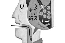 「がんウイルス療法」はどう作用する？（イラスト／いかわやすとし）