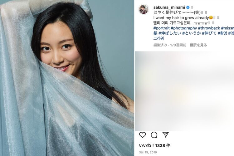 TOEICのスコアは900点以上（佐久間アナのインスタグラムより）