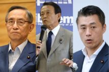 関係があっても自民党リストには載らなかった議員も…（左から細田博之・衆院議長、麻生太郎・自民党副総裁、細野豪志・代議士）