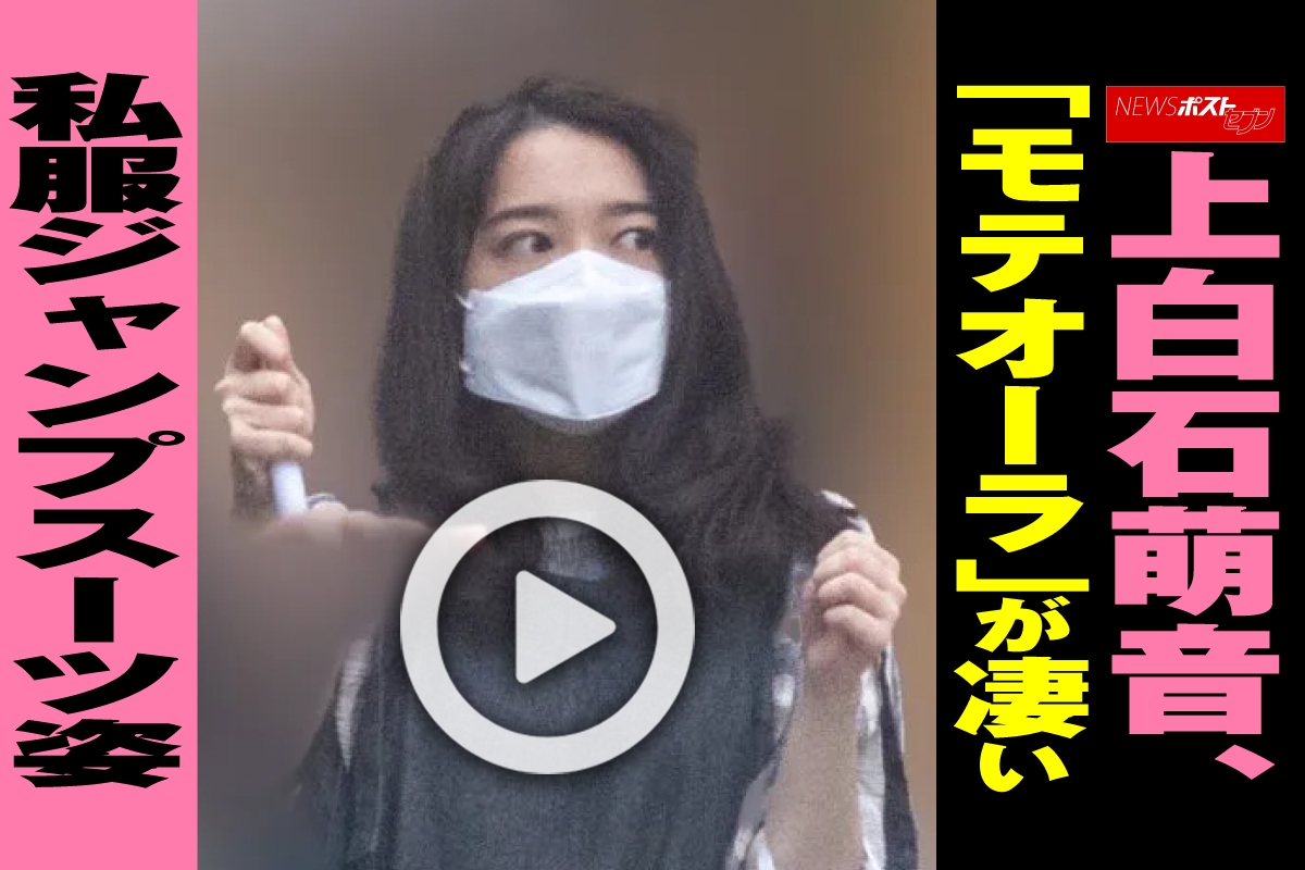 動画 上白石萌音 モテオーラ が凄い 私服ジャンプスーツ姿 Newsポストセブン