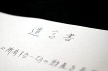 遺言書　できるだけ具体的に書くべき事項は「誰に」「何を」「どんな割合で」