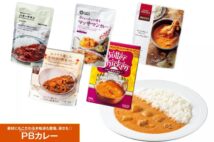 本当に美味しいレトルトカレー調査【PBカレー編】1位は良品計画、2位以下も大激戦に