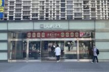 取り壊し間近のサラリーマンの聖地「ニュー新橋ビル」に異変　中国系マッサージ店が続々入居でカオス状態