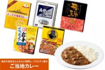 本当に美味しいレトルトカレー調査【ご当地カレー編】『函館カレー』が圧倒的支持を獲得