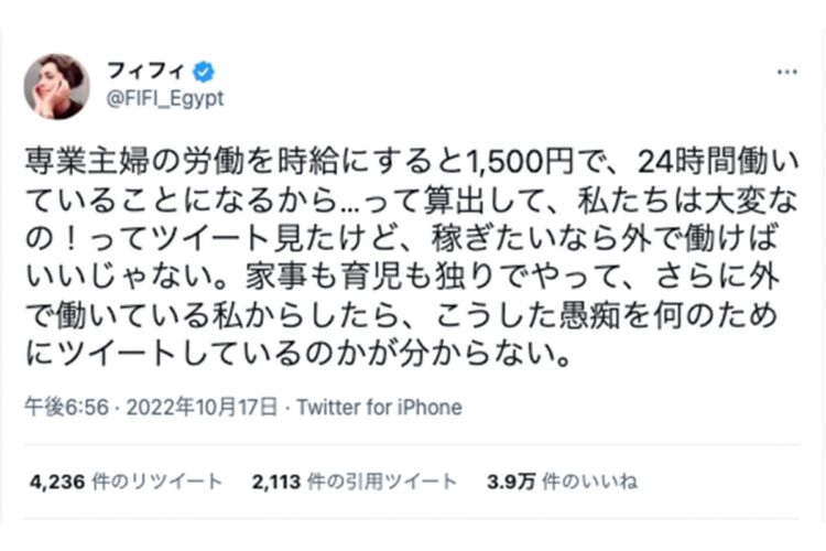 3.9万いいねがついたツイート内容